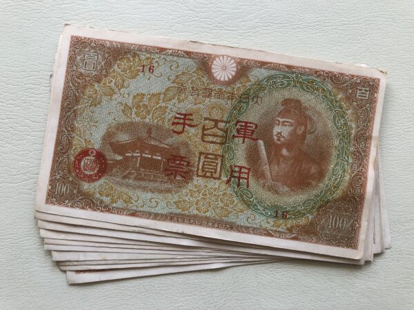China / ocupación Japonesa 100 Yen 1945 AU detalles PM30