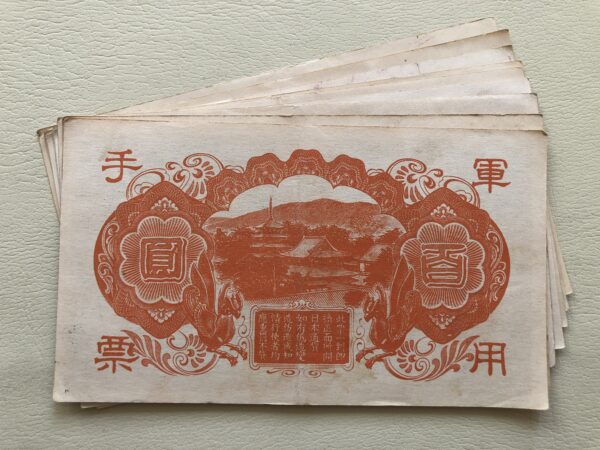 China / ocupación Japonesa 100 Yen 1945 AU detalles PM30 - Imagen 2