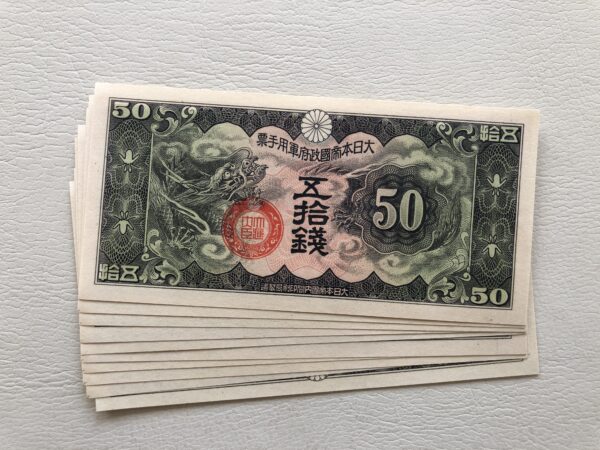 China / ocupación japonesa 50 sen 1939 UNC perforación en la esquina PM14